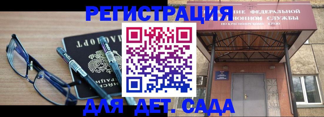 купить прописку в Сухом Логе